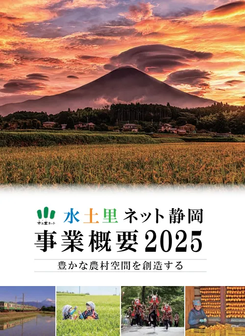 広報誌イメージ2