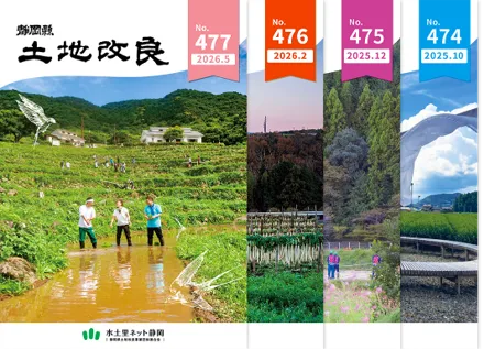 広報誌イメージ1